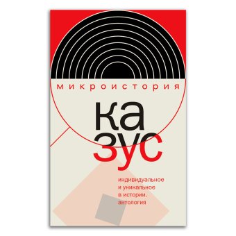 Книги по всемирной истории от Либрорума