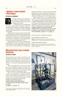 Atlas Obscura. Самые необыкновенные места планеты, Фоер Джошуа Мортон Элла Тюрас Дилан купить книгу в Либроруме