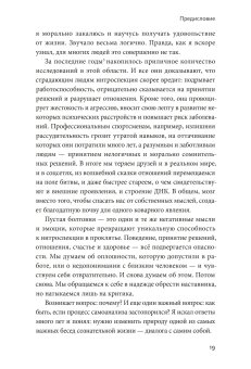 Внутренний голос. Почему мы говорим с собой и как это на нас влияет, Кросс Итан купить книгу в Либроруме Внутренний голос. Почему мы говорим с собой и как это на нас влияет, Кросс Итан купить книгу в Либроруме