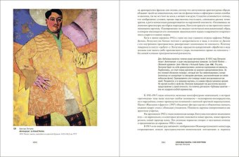 Путеводитель по русской живописи. Конец XIX -первая треть XX века. В трёх книгах, Сарабьянов Андрей Дмитриевич Сарабьянов Дмитрий Владимирович купить книгу в Либроруме