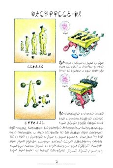 Codex Seraphinianus. 40th Anniversary Edition, Serafini Luigi купить книгу в Либроруме Codex Seraphinianus. 40th Anniversary Edition, Serafini Luigi купить книгу в Либроруме