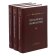 Германская мифология. В трёх томах, Гримм Якоб купить книгу в Либроруме