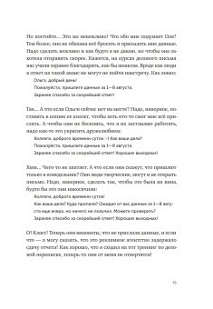 Новые правила деловой переписки, Ильяхов Максим Олегович Сарычева Людмила купить книгу в Либроруме Новые правила деловой переписки, Ильяхов Максим Олегович Сарычева Людмила купить книгу в Либроруме