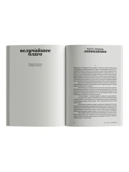 Балканская трилогия (объединенный том), Мэннинг Оливия купить книгу в Либроруме Балканская трилогия (объединенный том), Мэннинг Оливия купить книгу в Либроруме