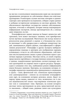 Империя наций. Этнографическое знание и формирование Советского Союза, Хирш Франсин купить книгу в Либроруме Империя наций. Этнографическое знание и формирование Советского Союза, Хирш Франсин купить книгу в Либроруме