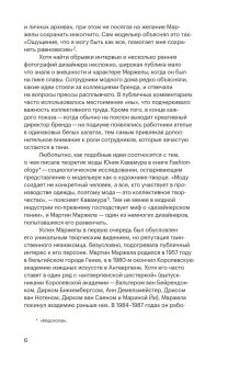 Мартин Маржела. Лексикон стиля, Хилл Колин купить книгу в Либроруме