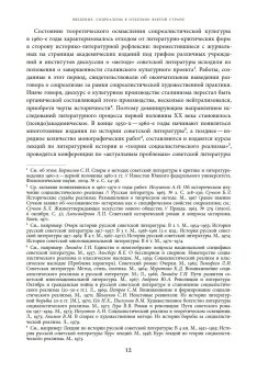 Сталинская премия по литературе. Культурная политика и эстетический канон сталинизма, Цыганов Дмитрий Михайлович купить книгу в Либроруме