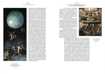 Искусство Северного Возрождения. Духовные и интеллектуальные движения, Бенеш Отто купить книгу в Либроруме Искусство Северного Возрождения. Духовные и интеллектуальные движения, Бенеш Отто купить книгу в Либроруме
