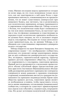 Возникновение секулярного. Христианство, ислам, модерность, Асад Талал купить книгу в Либроруме