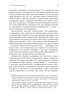 Слова и конфликты. Язык противостояния и эскалация гражданской войны в России. Сборник статей, купить книгу в Либроруме Слова и конфликты. Язык противостояния и эскалация гражданской войны в России. Сборник статей, купить книгу в Либроруме