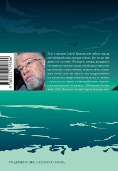 В сторону Новой Зеландии, Гандлевский Сергей Маркович купить книгу в Либроруме