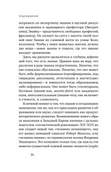 Знайки и их друзья. Сравнительная история русской интеллигенции, Сдвижков Денис Анатольевич купить книгу в Либроруме Знайки и их друзья. Сравнительная история русской интеллигенции, Сдвижков Денис Анатольевич купить книгу в Либроруме