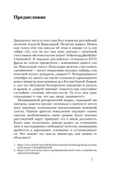 Знак священного, Дюпюи Жан-Пьер купить книгу в Либроруме