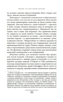 Рынок удобных животных, Крылова Катя купить книгу в Либроруме