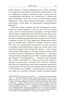 Бродский за границей. Империя, туризм, ностальгия, Турома Санна купить книгу в Либроруме Бродский за границей. Империя, туризм, ностальгия, Турома Санна купить книгу в Либроруме