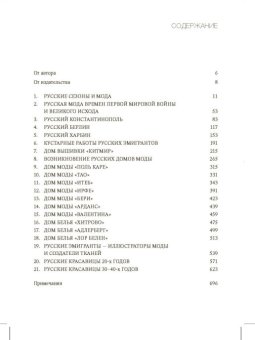 Красота в изгнании. 100 лет спустя. Два тома, Васильев Александр купить книгу в Либроруме