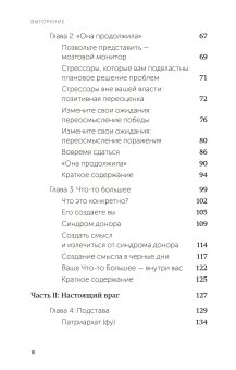 Выгорание. Новый подход к избавлению от стресса, Нагоски Эмили Нагоски Амелия купить книгу в Либроруме