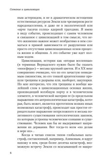 Сознание и цивилизация, Мамардашвили Мераб Константинович купить книгу в Либроруме