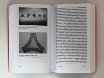 Неоавангард и культурная индустрия. Статьи о европейском и американском искусстве 1955-1975 годов., Бухло Бенджамин Хайнц-Дитер купить книгу в Либроруме