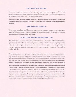 Pretty Boys. История и секреты мужской красоты: от Александра Македонского и викингов до Дэвида Боуи, Йи Дэвид купить книгу в Либроруме