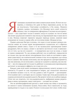 Как работает музыка, Бирн Дэвид купить книгу в Либроруме Как работает музыка, Бирн Дэвид купить книгу в Либроруме