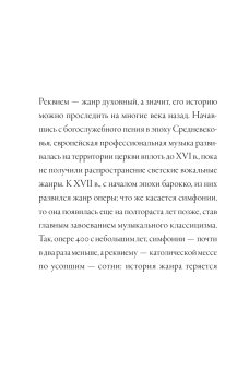Полчаса музыки. Как понять и полюбить классику, Кандаурова Ляля купить книгу в Либроруме Полчаса музыки. Как понять и полюбить классику, Кандаурова Ляля купить книгу в Либроруме