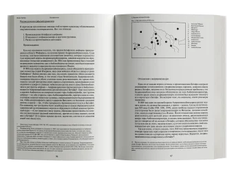 Бесприютные. Магия и наследие рабства на Мадагаскаре, Гребер Дэвид купить книгу в Либроруме Бесприютные. Магия и наследие рабства на Мадагаскаре, Гребер Дэвид купить книгу в Либроруме