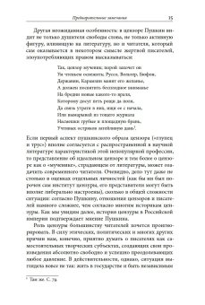 Просвещать и карать. Функции цензуры в Российской империи середины XIX века, Зубков Кирилл Юрьевич купить книгу в Либроруме