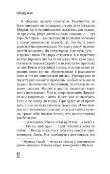 Эйсид-хаус, Уэлш Ирвин купить книгу в Либроруме