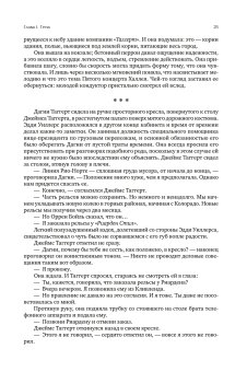 Атлант расправил плечи. В трёх книгах, Рэнд Айн купить книгу в Либроруме Атлант расправил плечи. В трёх книгах, Рэнд Айн купить книгу в Либроруме