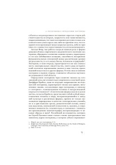 Философия эзотеризма. Эзотеризм как предмет исторической и философской рефлексии, Панин Станислав Александрович купить книгу в Либроруме