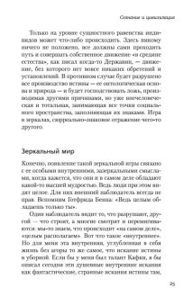 Сознание и цивилизация, Мамардашвили Мераб Константинович купить книгу в Либроруме