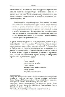 Дискурсы Владимира Сорокина, Уффельманн Дирк купить книгу в Либроруме Дискурсы Владимира Сорокина, Уффельманн Дирк купить книгу в Либроруме