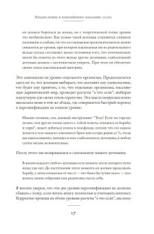 Эгоистичный ген, Докинз Ричард купить книгу в Либроруме Эгоистичный ген, Докинз Ричард купить книгу в Либроруме