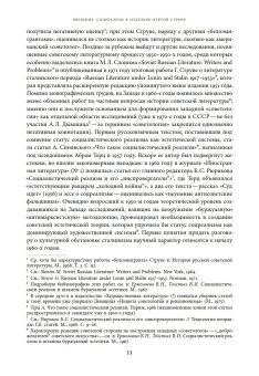 Сталинская премия по литературе. Культурная политика и эстетический канон сталинизма, Цыганов Дмитрий Михайлович купить книгу в Либроруме
