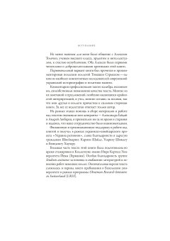 Украина и соседи. Историческая политика 1987–2018-х, Касьянов Георгий Владимирович купить книгу в Либроруме