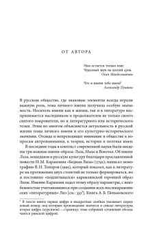Светлана. Культурная история имени, Душечкина Елена Владимировна купить книгу в Либроруме Светлана. Культурная история имени, Душечкина Елена Владимировна купить книгу в Либроруме