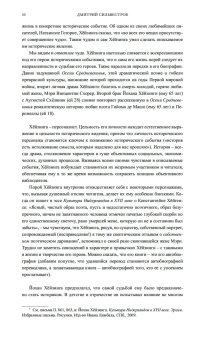 Осень Средневековья. Homo ludens. Эссе, Хёйзинга Йохан купить книгу в Либроруме