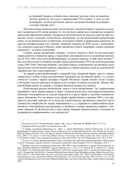 Неудобное прошлое. Память о государственных преступлениях в России и других странах, Эппле Николай Владимирович купить книгу в Либроруме