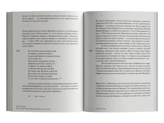 Магия тишины. Путешествие Каспара Давида Фридриха сквозь время, Иллиес Флориан купить книгу в Либроруме Магия тишины. Путешествие Каспара Давида Фридриха сквозь время, Иллиес Флориан купить книгу в Либроруме