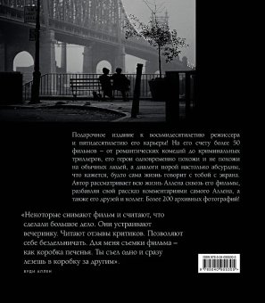 Вуди Аллен. Комик с грустной душой. Иллюстрированная биография, Шон Том купить книгу в Либроруме