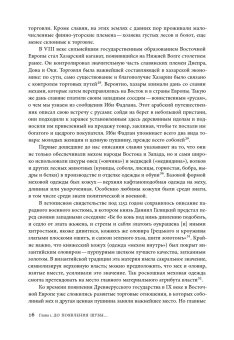 Россия в шубе. Русский мех. История, национальная идентичность и культурный статус, Шапиро Бэлла Львовна Ляпин Денис Александрович купить книгу в Либроруме Россия в шубе. Русский мех. История, национальная идентичность и культурный статус, Шапиро Бэлла Львовна Ляпин Денис Александрович купить книгу в Либроруме