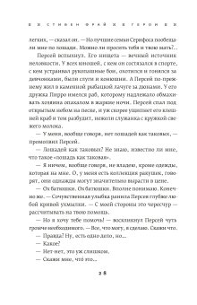 Герои. Человечество и чудовища. Поиски и приключения, Фрай Стивен купить книгу в Либроруме
