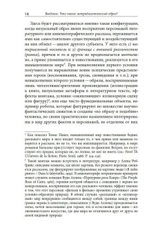 Imago in fabula. Интрадиегетический образ в литературе и кино, Зенкин Сергей Николаевич купить книгу в Либроруме Imago in fabula. Интрадиегетический образ в литературе и кино, Зенкин Сергей Николаевич купить книгу в Либроруме
