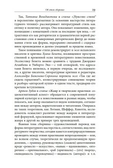 Творческое письмо в России. Сюжеты, подходы, проблемы, купить книгу в Либроруме