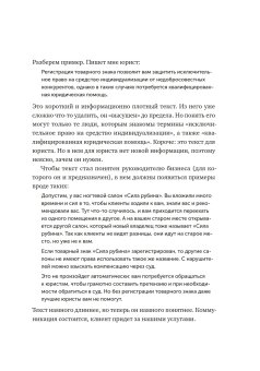 Ясно, понятно. Как доносить мысли и убеждать людей с помощью слов, Ильяхов Максим Олегович купить книгу в Либроруме Ясно, понятно. Как доносить мысли и убеждать людей с помощью слов, Ильяхов Максим Олегович купить книгу в Либроруме