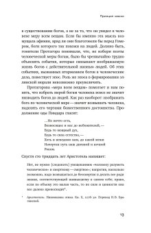 Театр эллинского искусства, Степанов Александр Викторович купить книгу в Либроруме