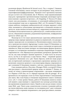 Трансгрессия в моде. От нарушения к норме, Гурьянова Мария Вячеславовна купить книгу в Либроруме