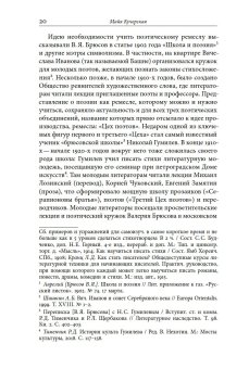 Творческое письмо в России. Сюжеты, подходы, проблемы, купить книгу в Либроруме