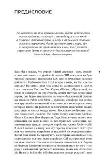 Изгиб дорожки - путь домой, Пэнман Иэн купить книгу в Либроруме